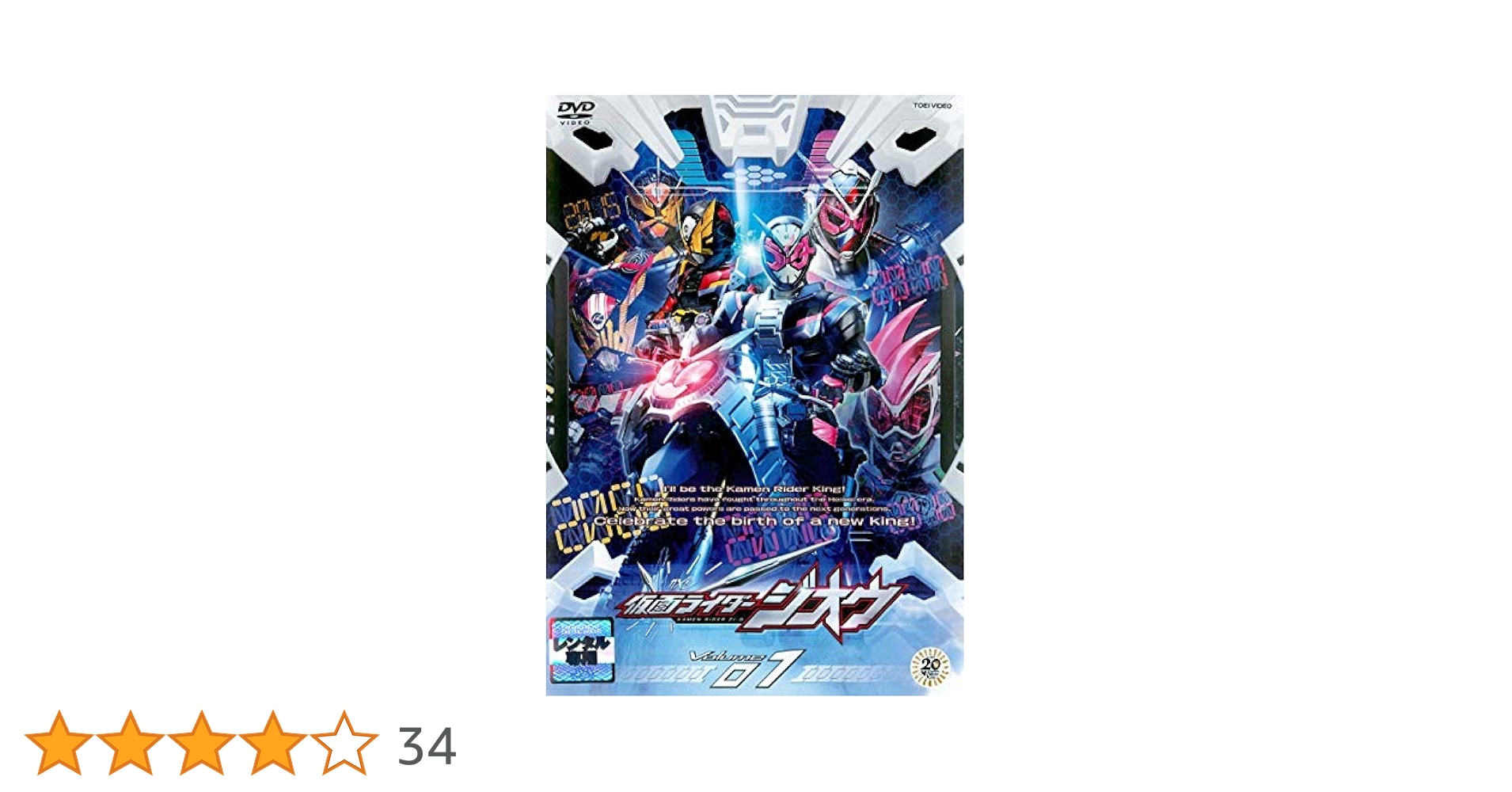 仮面ライダージオウDVD 全12巻コンプリート Amazon.co.jp: 仮面ライダージオウ 全12巻セット［レンタル落ち